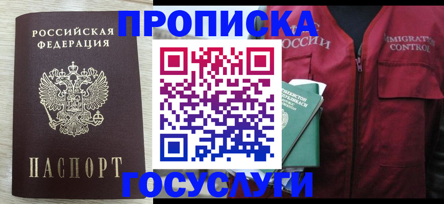 прописка от собственника в Ворсме