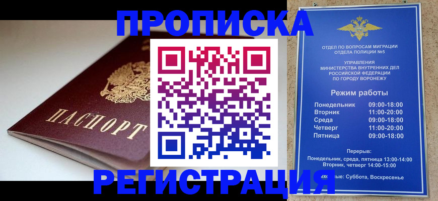 найти адрес прописки в Ворсме