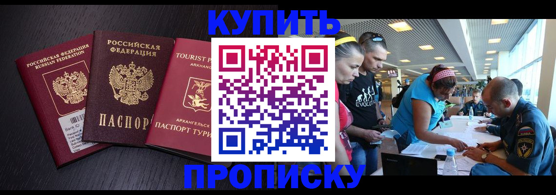 прописка штамп в Ворсме
