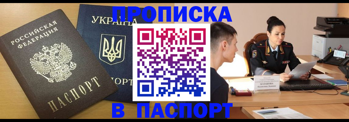 временная регистрация в Ворсме